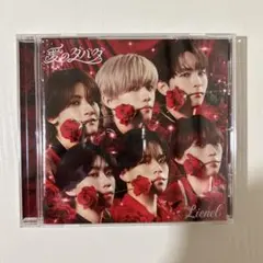 Lienel 愛のダバダ 通常盤