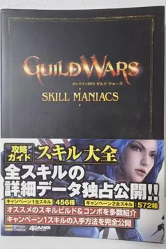2026年最新】Guild Warsの人気アイテム - メルカリ