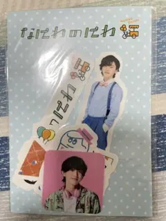 なにわのにわ 道枝駿佑