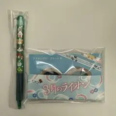 【C-2】3月のライオン 羽海野チカ マスキングテープ フリクションボールペン