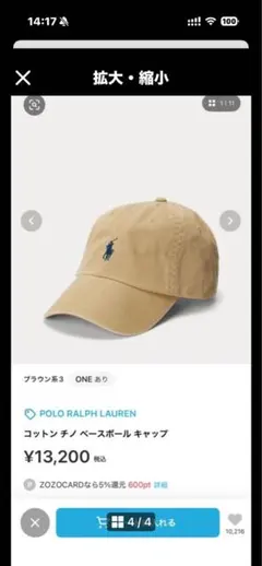 Polo Ralph Lauren ベースボールキャップ
