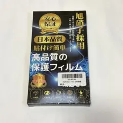 iPhone11 高品質の保護フィルム 日本品質 9H硬度