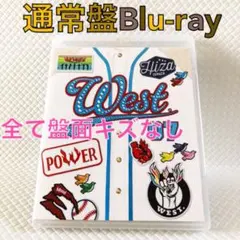【通常盤Blu-ray】WEST.『POWER』〈2枚組〉　　s2503a