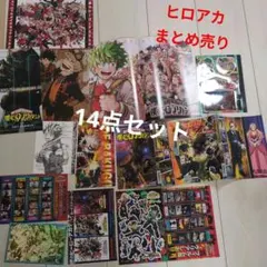即購入OK　即購入可　ジャンプ　付録　僕のヒーローアカデミア　14点セット