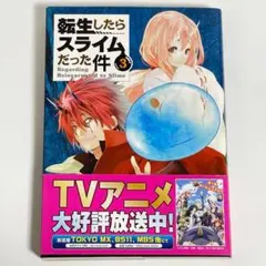 2026年最新】転スラ24巻の人気アイテム - メルカリ