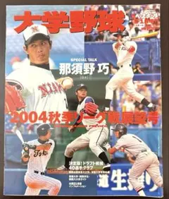 2026年最新】那須野巧の人気アイテム - メルカリ