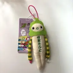 モケケ 抹茶ソフト ご当地 ぬいぐるみ ストラップ