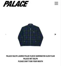 Palace Ralphlauren ハリントンジャケットのサムネイル