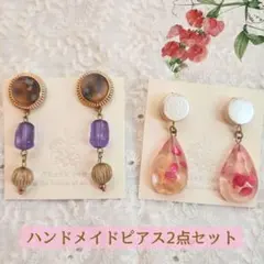 ハンドメイド ピアス 2点セット♡ 揺れる レジン パープル ピンク