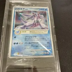 バルキア ポケモンカード 006/ppp 未開封 プレイヤーズ プロモ - メルカリ