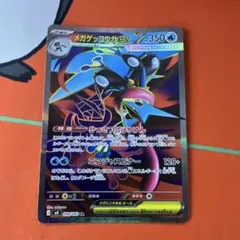 2026年最新】ゲッコウガex SRの人気アイテム - メルカリ