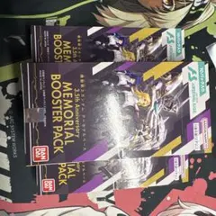 機動戦士ガンダム アーセナルベース メモリアルブースターパック