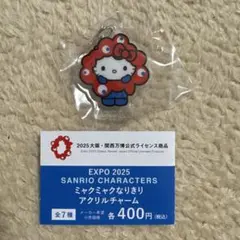 EXPO 2025 ハローキティ アクリルチャーム