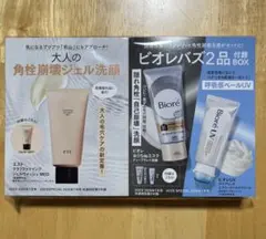 【新品・未開封】VOCE7月号付録　エストジェル洗顔 ビオレUVクレイ洗顔