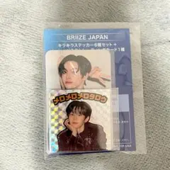 【RIIZE】 FC入会特典 キラキラステッカー 6種セット ウォンビン