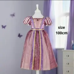 公式 ディズニーストア ラプンツェル ドレス 100cm プリンセス