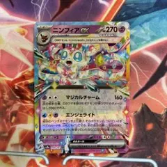 ニンフィアex RR SV8a テラスタルフェスex 069/187 - メルカリ