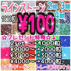 ラインストーン　高分子ストーン　ミルキーストーン　デコストーン　デコうちわ