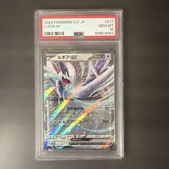 PSA10 ルギアex097/175]スタートデッキ「Generations」 - メルカリ