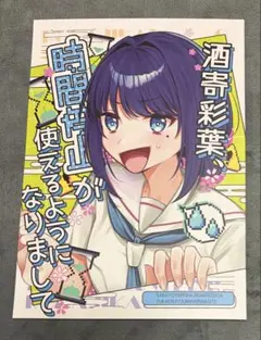 同人誌 冴えない高瀬の仕事集 冴えない彼女の育てかた アニメーター