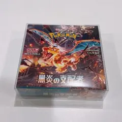 2026年最新】黒炎の支配者未開封BOXの人気アイテム - メルカリ