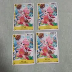 ワンピースカード アトラス