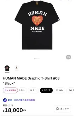 humanmade spacegraphic Tシャツ - メルカリ