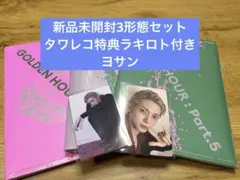 ATEEZアルバム3形態セット 特典・ラキロト付き - メルカリ