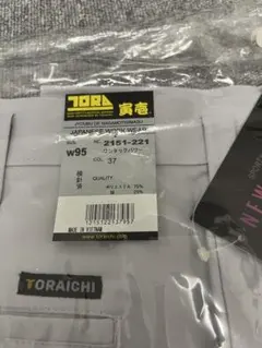 寅壱 TORAICHI ワークパンツ 2151-221 W95の4本セット - メルカリ