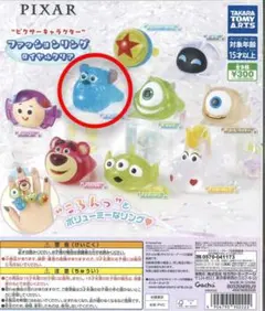 ピクサー ファッションリング 青色