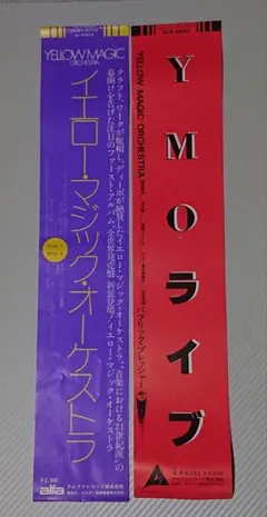 2026年最新】イエローマジックオーケストの人気アイテム - メルカリ