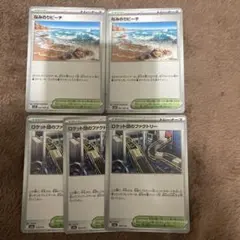 ポケモンカード なみのりビーチ ロケット団のファクトリー 計5枚