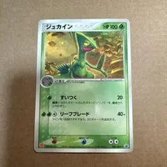 ポケモンカード　ジュカイン　マクドナルド