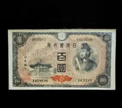 2026年最新】聖徳太子 100円 札の人気アイテム - メルカリ