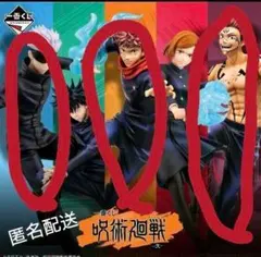呪術廻戦　一番くじ　虎杖悠仁&五条悟&両面宿儺フィギュア+その他