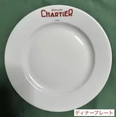 新品】Bouillon CHARTIER ロゴ入り デザートプレート - メルカリ