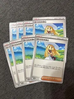 リーリエの決心　8枚セット