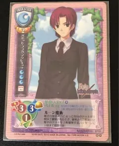 旧Lycee バゼット・フラガ・マクレミッツ 4568B