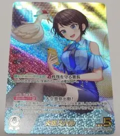 ホロカ ボリュームヴォルテックス 大空スバル OUR hBP09-001