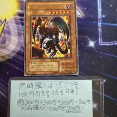 1042 2期　暗黒魔族ギルファー・デーモン　ウルトラレア