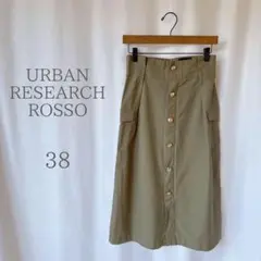 URBAN RESEARCH ROSSO ボタンダウン カーゴ ロングスカート