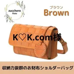 zucchero お財布ショルダーバッグ レザー 肩掛け 斜めがけ コンパクト
