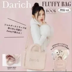 Darich ダーリッチ ムック本 ショルダーバック ファーバック