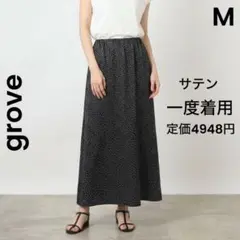 【grove】グローブ 一度着用 美品 変わりドット ロングスカート 黒