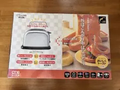 Tescom CT10 トースター 本体のサムネイル