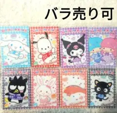 サンリオ　ウエハース12 カード　6枚セット　バラ売り可能