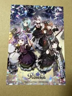 Roselia Lehre der Rose ブロマイド