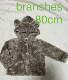 branshes フード付きアウター 80cm