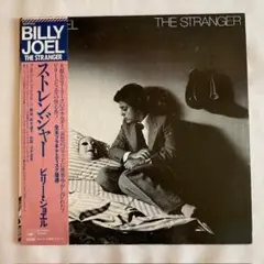 LP ビリー・ジョエル ストレンジャー 25AP 843 帯付 y177 LP ビリー・ジョエル ストレンジャー 25AP 843 帯付 y177 - メルカリ