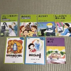 てのひら文庫 あおぞら文庫　3年4年5年　絵本セット